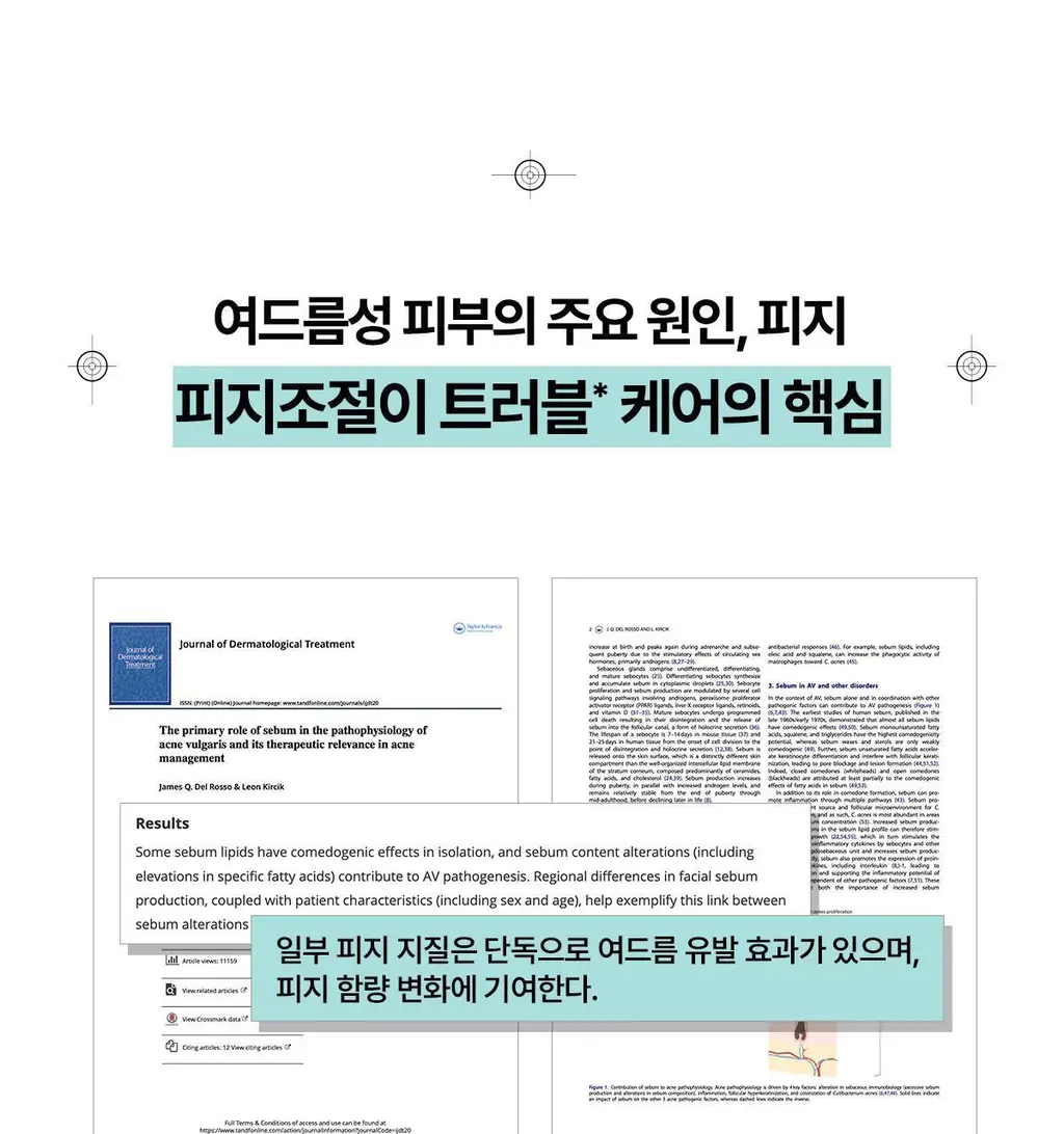 [1+1 트러블앰플/피지케어] 아떼 아크네솔 프로그래밍 앰플 듀오 기획 상세페이지 10